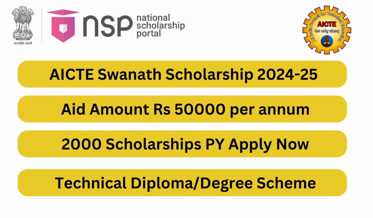 AICTE Swanath Scholarship 2024-25 