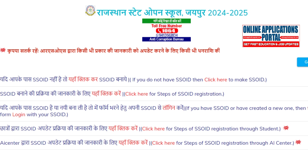 Rajasthan State Open School Result 2024