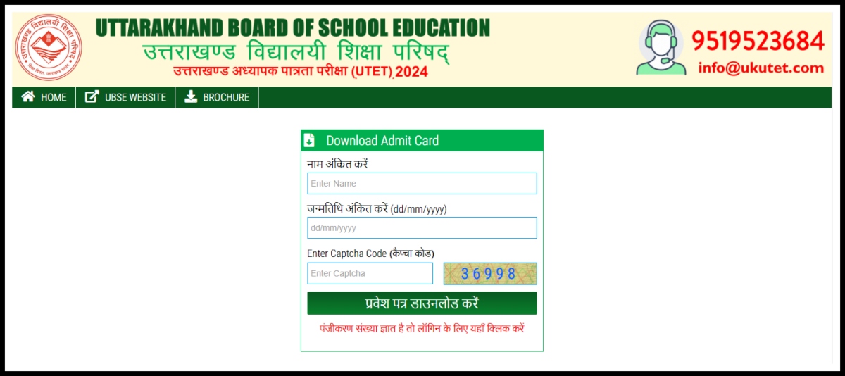 UTET Admit Card 2024 Released 